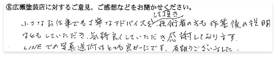 お客様の声