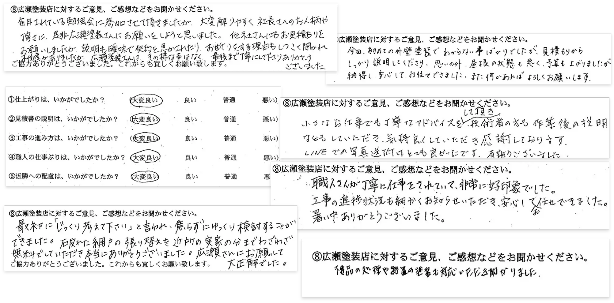 勉強会に参加して塗り替えをされた地元のお客様の声